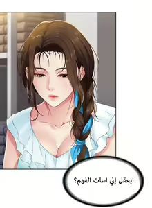 Page 3 of 寄宿日記 يوميات الصعود 4 - preview thumbnail
