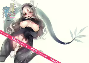 Shoukanshi no Chou Ryuu 1.5!! — hentai manga cover on Fhentai