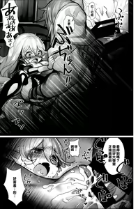 Page 13 of Shoukanshi no Chou Ryuu - preview thumbnail