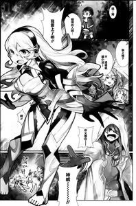 Page 3 of Shoukanshi no Chou Ryuu - preview thumbnail
