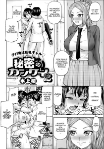 Page 26 of Himitsu no Kankei | La Nostra Relazione Segreta  1-3 - preview thumbnail