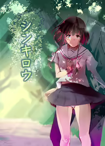 Shinkirou — hentai manga cover on Fhentai