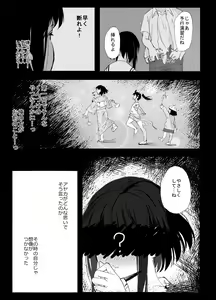Page 17 of Shinkirou - preview thumbnail