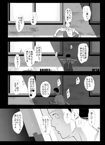 Page 18 of Shinkirou - preview thumbnail