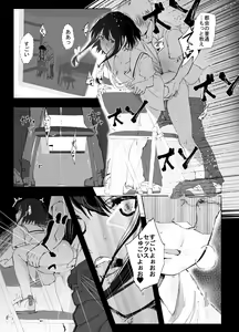 Page 19 of Shinkirou - preview thumbnail