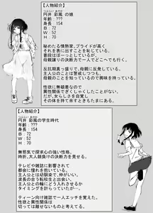 Page 2 of Shinkirou - preview thumbnail