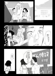 Page 24 of Shinkirou - preview thumbnail