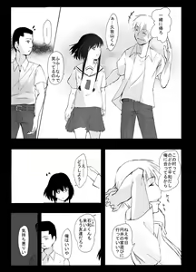 Page 25 of Shinkirou - preview thumbnail