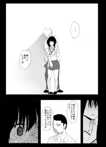 Page 29 of Shinkirou - preview thumbnail