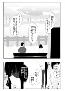 Page 31 of Shinkirou - preview thumbnail
