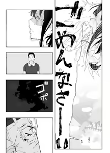 Page 33 of Shinkirou - preview thumbnail