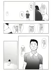 Page 34 of Shinkirou - preview thumbnail
