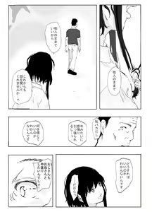 Page 35 of Shinkirou - preview thumbnail