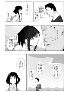 Page 6 of Shinkirou - preview thumbnail