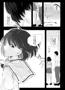 Page 9 of Shinkirou - preview thumbnail