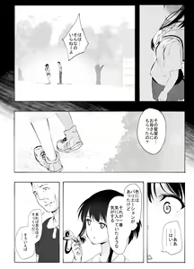 Page 10 of Shinkirou - preview thumbnail