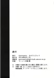 Page 29 of Yorita Yoshino to Naisho no Hikaeshitsu | 요리타 요시노와 비밀의 대기실 - preview thumbnail