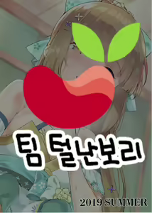 Page 31 of Yorita Yoshino to Naisho no Hikaeshitsu | 요리타 요시노와 비밀의 대기실 - preview thumbnail
