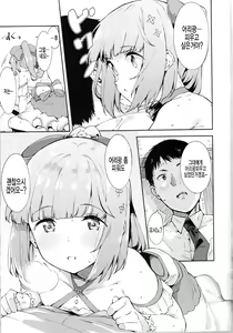 Page 10 of Yorita Yoshino to Naisho no Hikaeshitsu | 요리타 요시노와 비밀의 대기실 - preview thumbnail