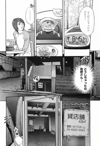 Page 115 of Rape Vol.1 - preview thumbnail