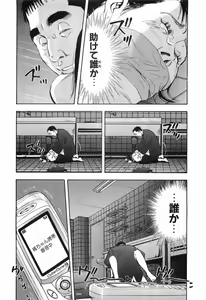 Page 127 of Rape Vol.1 - preview thumbnail