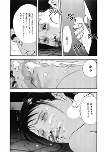 Page 136 of Rape Vol.1 - preview thumbnail