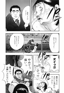 Page 138 of Rape Vol.1 - preview thumbnail