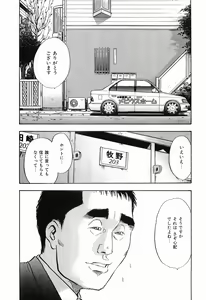 Page 140 of Rape Vol.1 - preview thumbnail