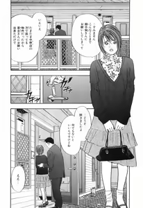 Page 141 of Rape Vol.1 - preview thumbnail