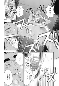 Page 157 of Rape Vol.1 - preview thumbnail