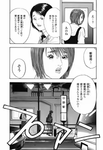 Page 164 of Rape Vol.1 - preview thumbnail