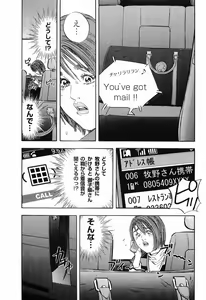 Page 178 of Rape Vol.1 - preview thumbnail