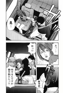Page 188 of Rape Vol.1 - preview thumbnail