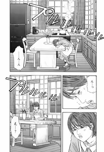 Page 196 of Rape Vol.1 - preview thumbnail
