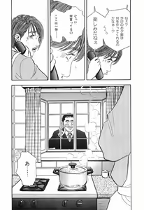 Page 199 of Rape Vol.1 - preview thumbnail