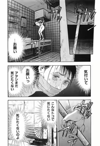 Page 201 of Rape Vol.1 - preview thumbnail