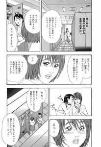 Page 27 of Rape Vol.1 - preview thumbnail
