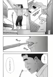 Page 45 of Rape Vol.1 - preview thumbnail