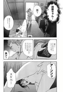 Page 51 of Rape Vol.1 - preview thumbnail