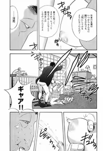Page 86 of Rape Vol.1 - preview thumbnail