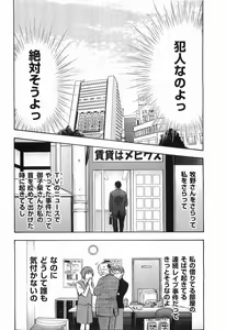 Page 101 of Rape Vol.2 - preview thumbnail