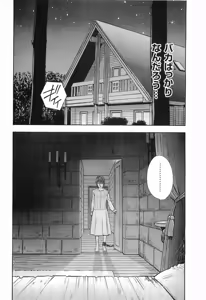 Page 105 of Rape Vol.2 - preview thumbnail