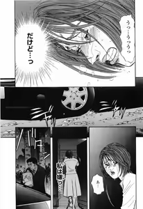 Page 108 of Rape Vol.2 - preview thumbnail