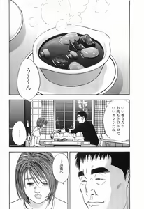Page 113 of Rape Vol.2 - preview thumbnail