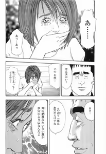 Page 115 of Rape Vol.2 - preview thumbnail