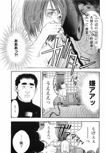 Page 116 of Rape Vol.2 - preview thumbnail