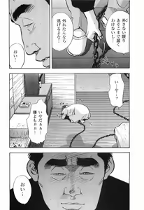 Page 119 of Rape Vol.2 - preview thumbnail