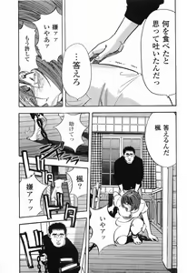 Page 120 of Rape Vol.2 - preview thumbnail