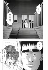 Page 121 of Rape Vol.2 - preview thumbnail