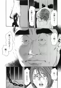 Page 122 of Rape Vol.2 - preview thumbnail